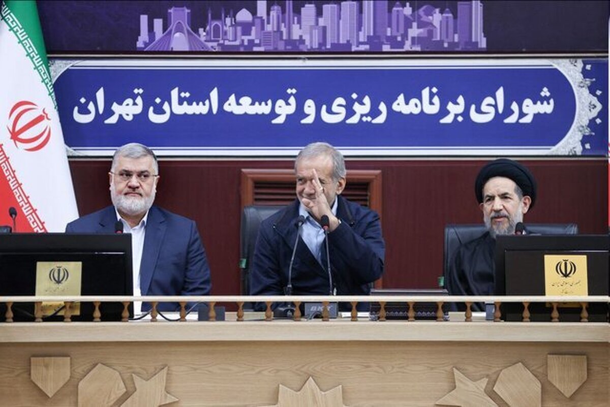پزشکیان: بگیر و ببندها مشکلات اجتماعی تهران را حل نمیکند