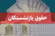 افزایش ۵۰ درصدی حقوق بازنشستگان در سال ۱۴۰۴ تکذیب شد