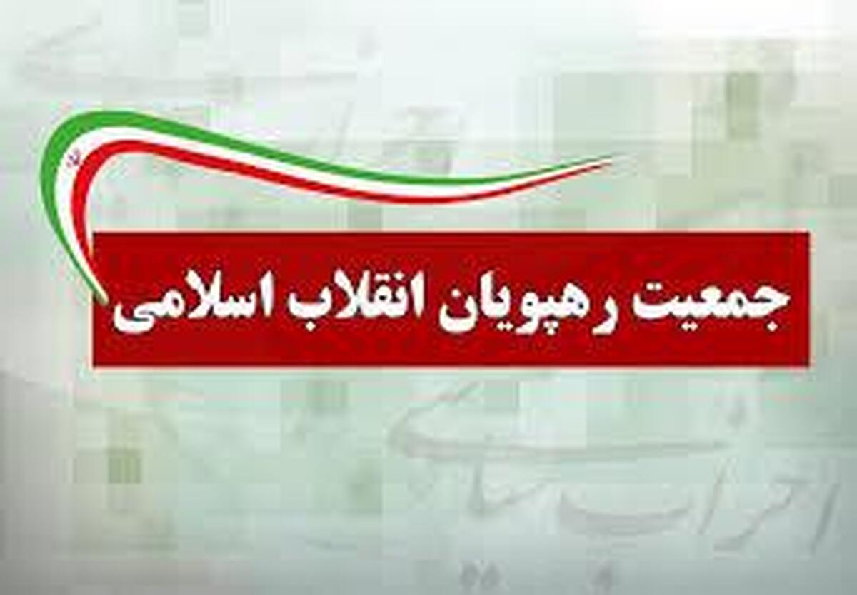 جمعیت رهپویان انقلاب اسلامی خواستار اقدام متقابل در مقابل تهدیدات هستهای رژیم صهیونیستی شد