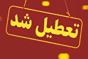 تعطیلی موقتی یک مجتمع تفریحی به دلیل بی‌حجابی