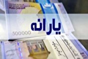 چه کسانی در سال ۱۴۰۴ یارانه نخواهند گرفت؟