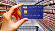 واریز اعتبار کالابرگ دهک‌های ۴ تا ۷ از ۲۷ فروردین