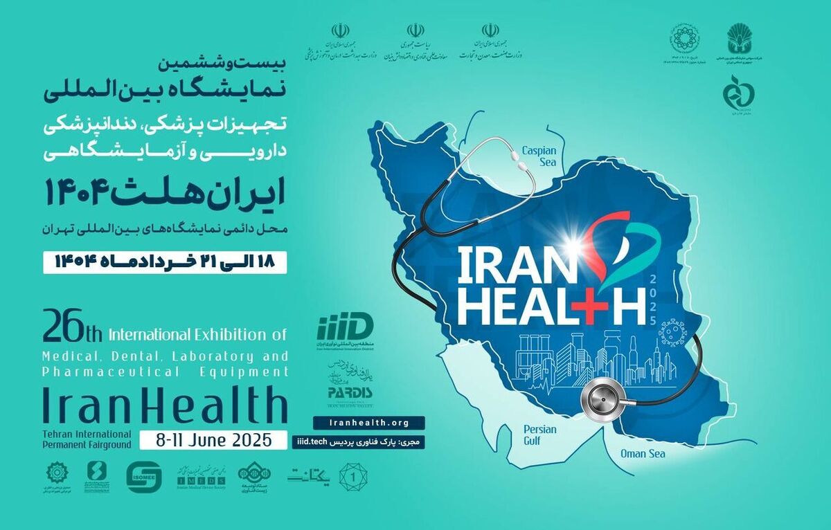 جانمایی شرکت‌های ایران هلث از ۲۰ فروردین