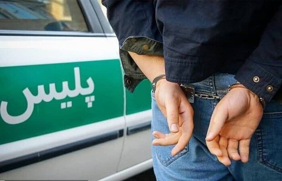 انهدام باند سارقان حرفهای در میدان رازی تهران