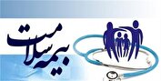 بیمه سلامت در مسیر تحول دیجیتال و هوشمندسازی