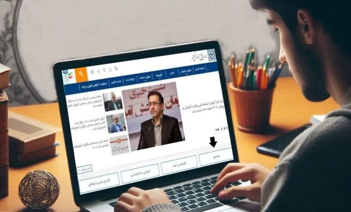 پرونده ثبتنام کنکور ۱۴۰۴ با بیش از یک میلیون داوطلب بسته شد