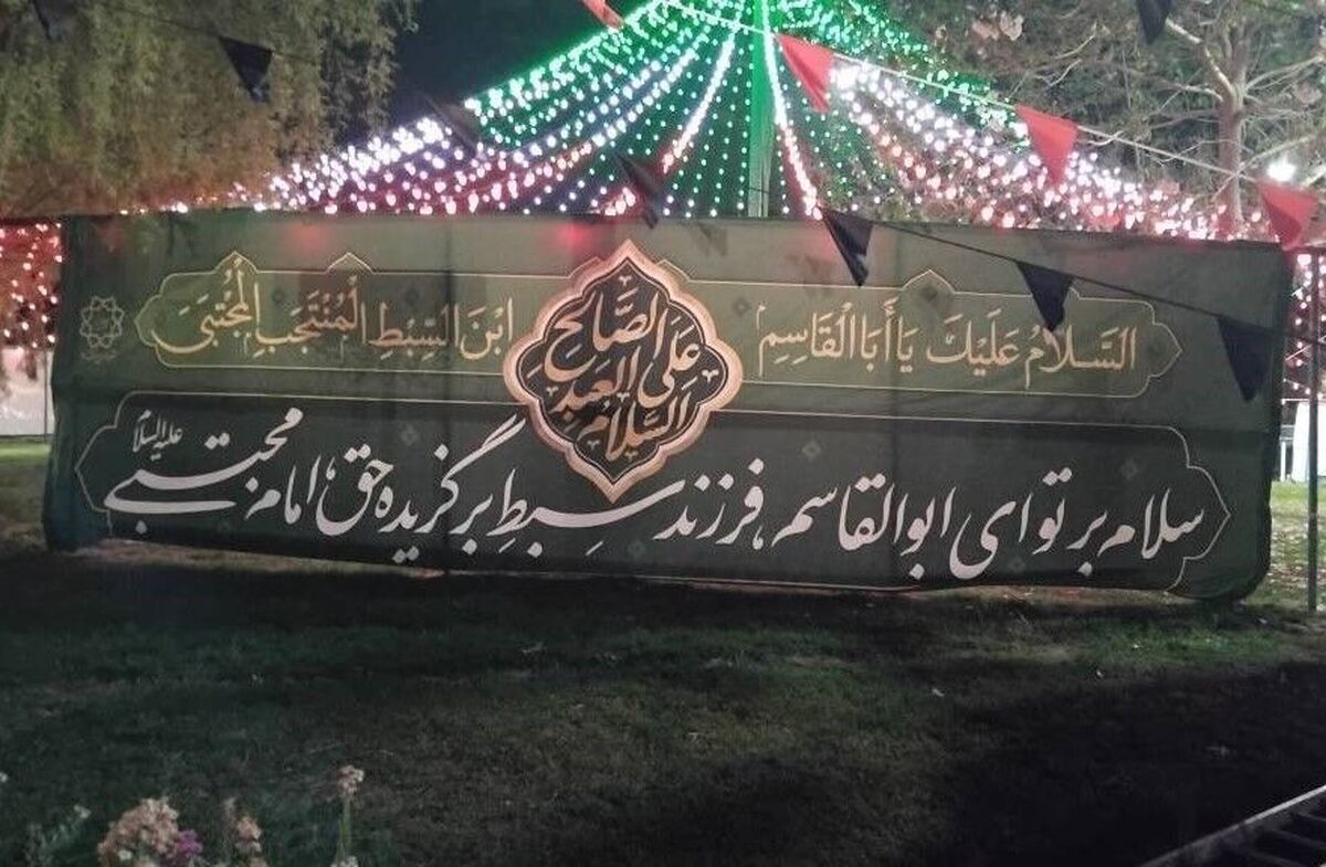 قبله تهران سیاهپوش شد
