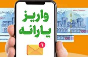 یارانه فرودین سه دهک درآمدی واریز شد