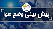 هشدار نارنجی هواشناسی؛ تشدید فعالیت سامانه بارشی در شمال و شمال شرق کشور