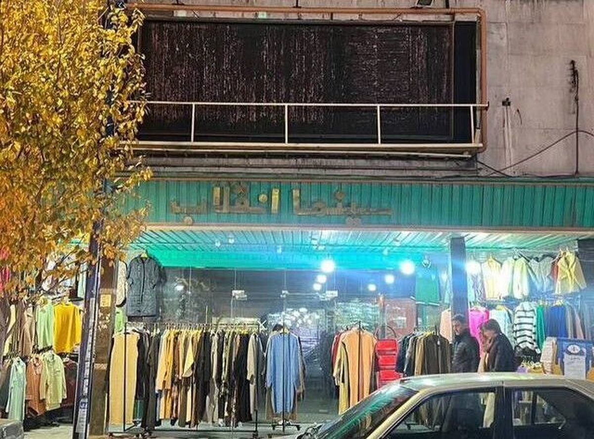 از پرده نقره‌ای تا ویترین لباس؛ سرنوشت تلخ سینمای ارومیه