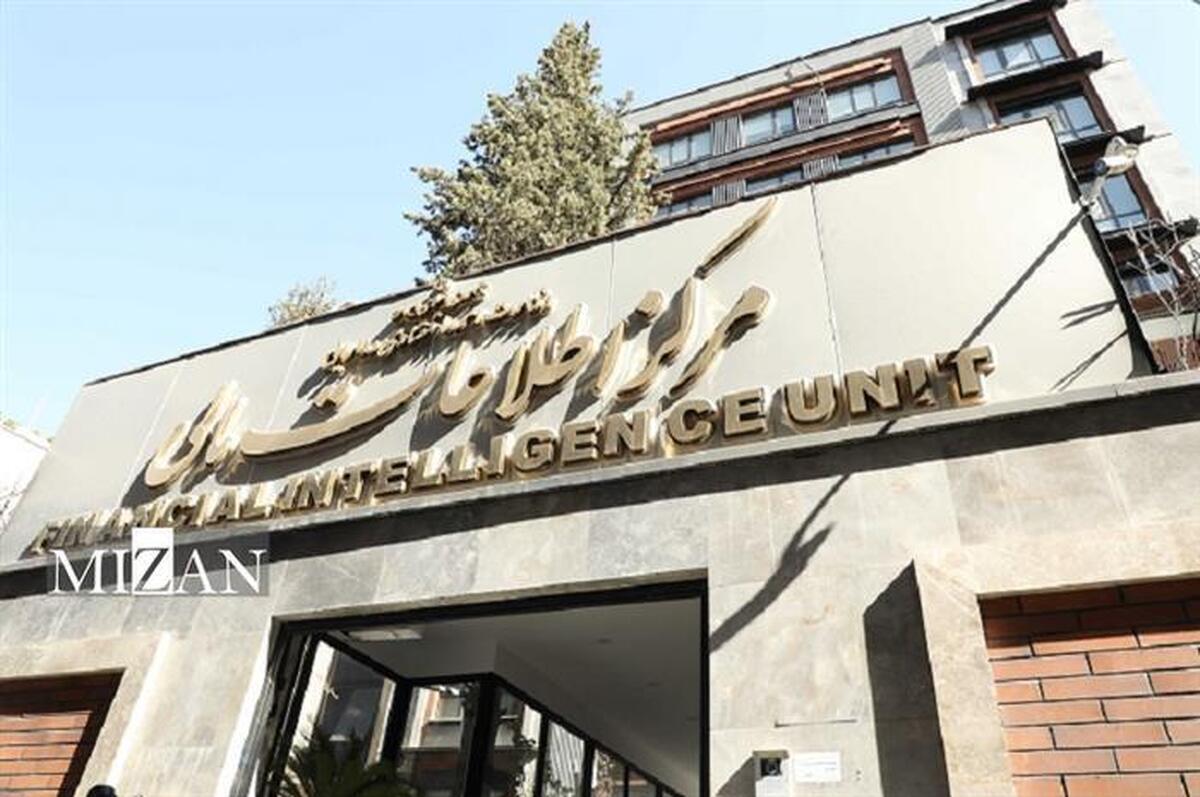 برنامه ملی مبارزه با پولشویی و تأمین مالی تروریسم رسماً ابلاغ شد