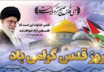 شرکت در راهپیمایی دفاع از فلسطین یک وظیفه انسانی است/همه برای حمایت از فلسطین خواهیم آمد