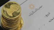 نودویکمین حراج سکه طلا ۳ دی برگزار می‌شود