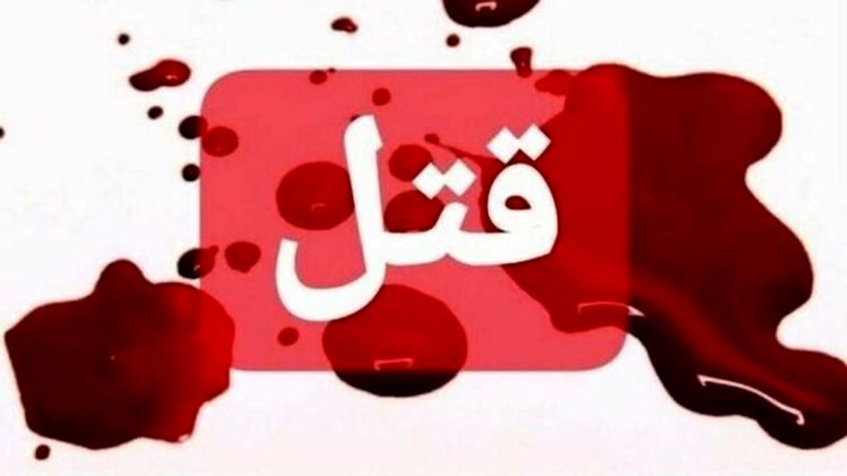 راز جنایت خانوادگی برملا شد؛ پسر ۲۲ ساله پدرش را کشت