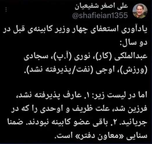 محمدرضا عارف استعفا کرد؟