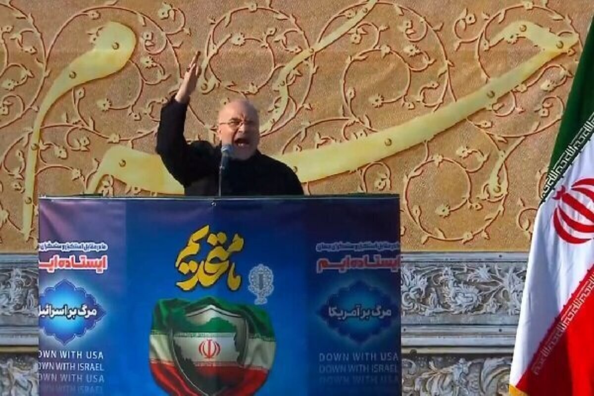 قالیباف: جانم فدای مردم ایران