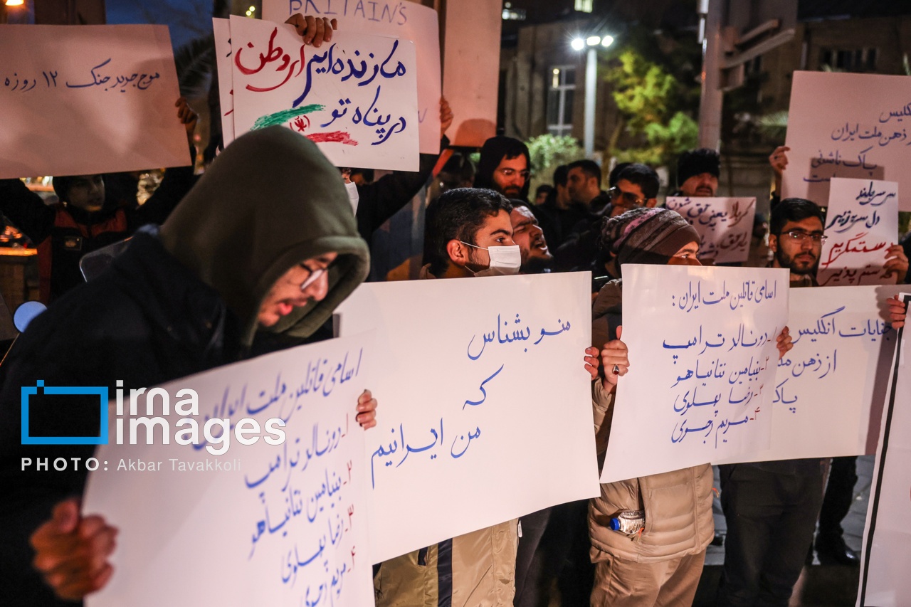 تجمع مقابل سفارت انگلستان