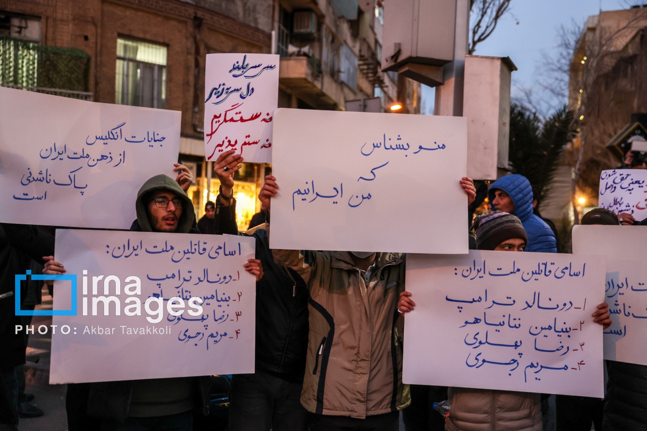 تجمع مقابل سفارت انگلستان