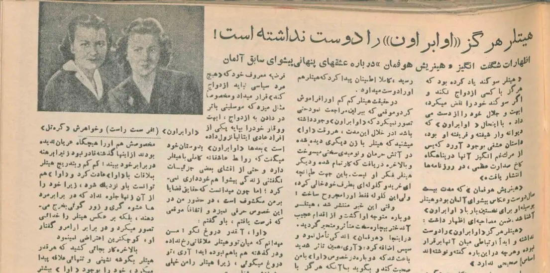 پشت پرده زندگی هیتلر و معشوقه‌اش