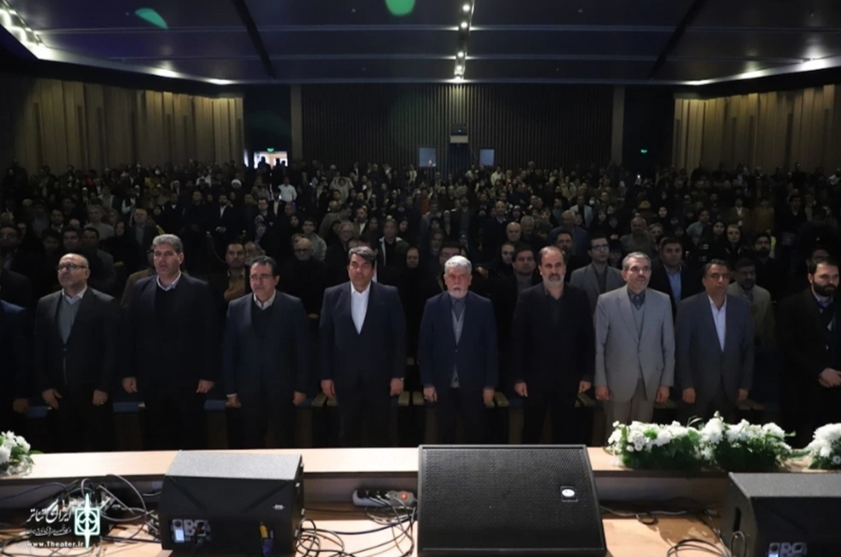 جشنواره بین‌المللی تئاتر فجر با حضور وزیر فرهنگ افتتاح شد+فهرست برگزیدگان
