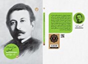 مشروطه‌خواه شاعر