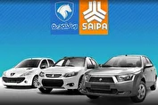 قیمت محصولات ایران خودرو و سایپا امروز یکشنبه ۲۸ دی ۱۴۰۴ + جدول