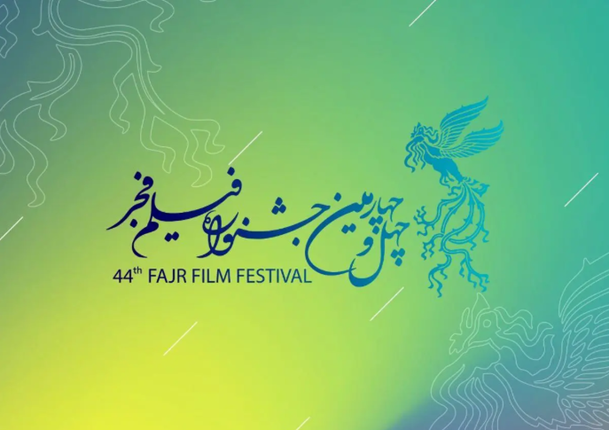 دو فیلم ساخته شده با هوش مصنوعی در جشنواره فیلم فجر!