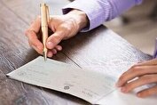 چک کاغذی حذف می‌شود؟