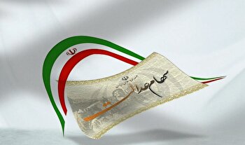 سهامداران عدالت بخوانند | زمان واریز مرحله جدید سود سهام عدالت اعلام شد