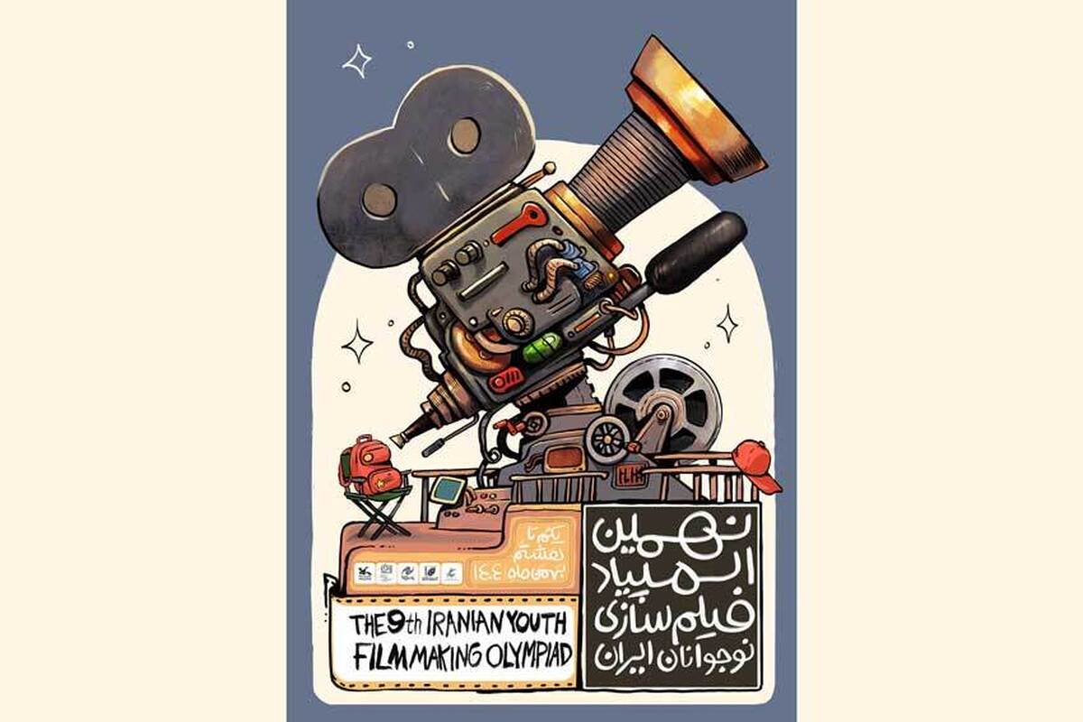 اسامی راه‌یافتگان مرحله نهایی المپیاد فیلمسازی نوجوانان اعلام شد