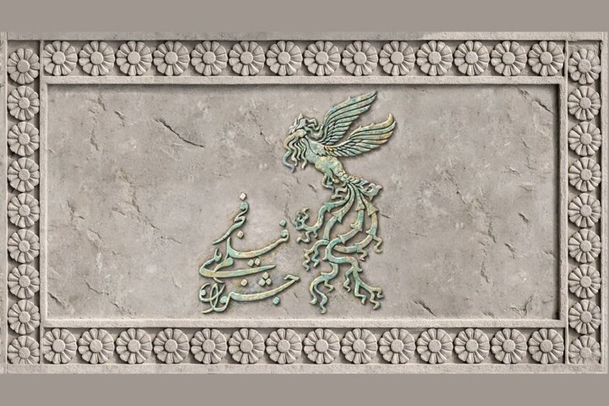 آمار پیش فروش بلیت‌های فجر