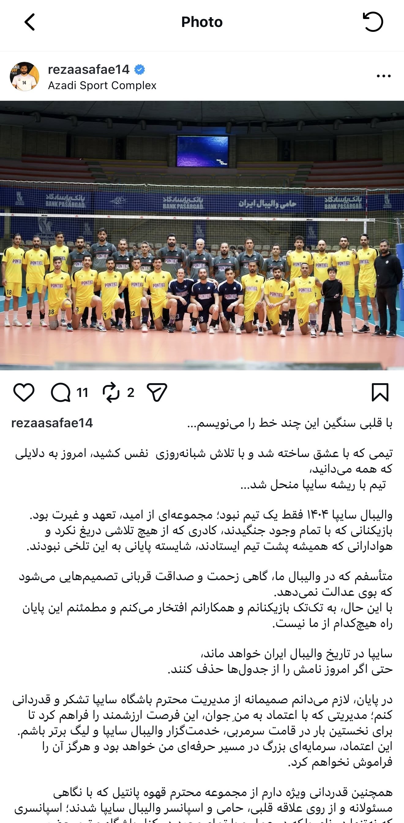 پایان حضور سایپا در لیگ برتر والیبال ایران +عکس پایان حضور سایپا در لیگ برتر والیبال ایران +عکس