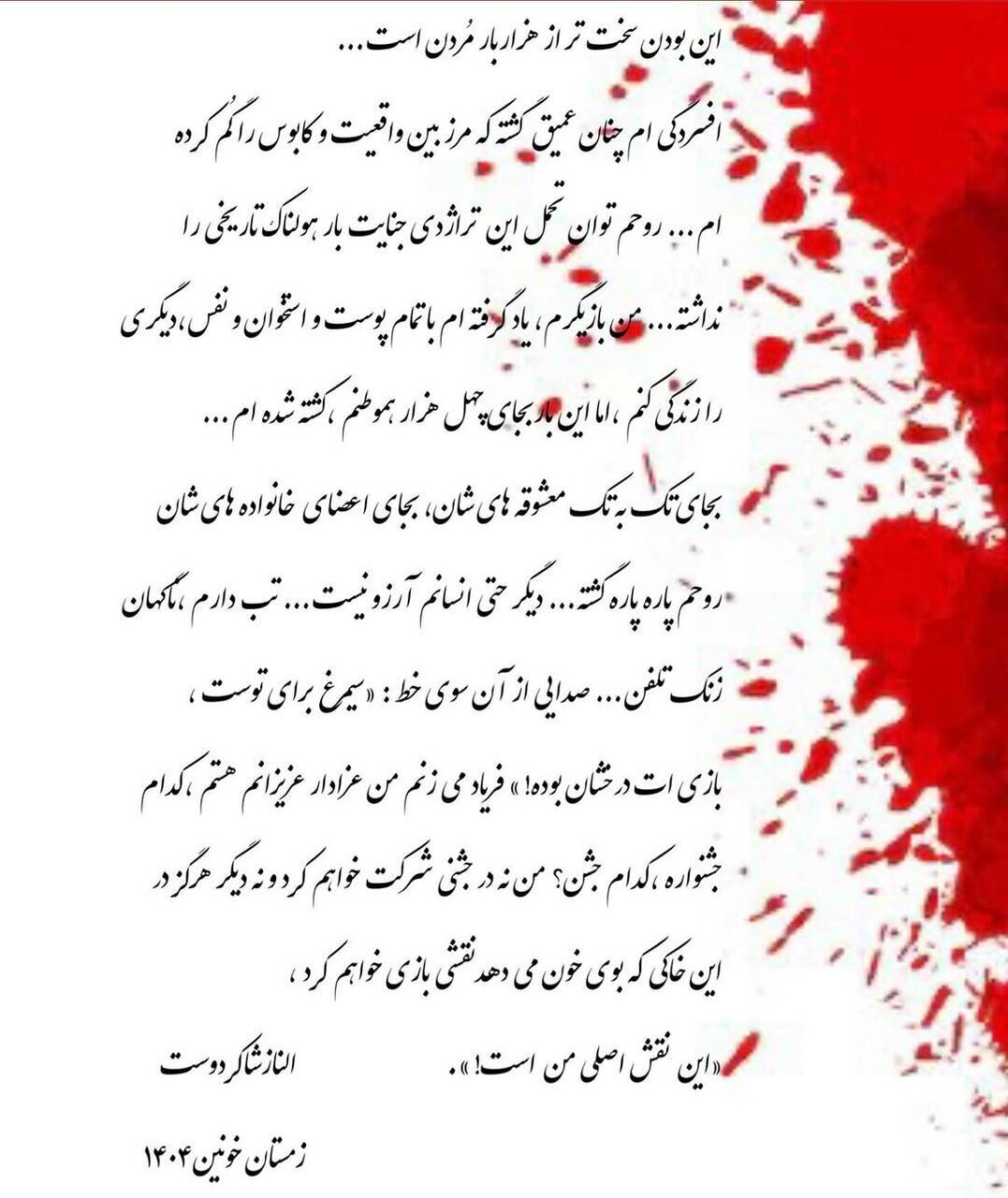 الناز شاکردوست: به سینما کاری ندارم / خداحافظی سلبریتی از سینمای ایران الناز شاکردوست: به سینما کاری ندارم / خداحافظی سلبریتی از سینمای ایران