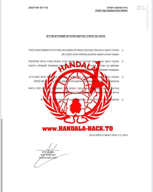 بررسی اطلاعات لو رفته از حلقه امنیتی نتانیاهو/ تعلیق فعالیت‌های رژیم پس از آغاز حملات موشکی ایران/ آیا پیام حنظله به خیابان‌های تل‌آویو خواهد رسید؟