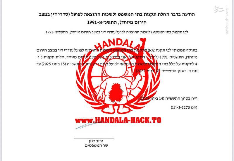 بررسی اطلاعات لو رفته از حلقه امنیتی نتانیاهو/ تعلیق فعالیت‌های رژیم پس از آغاز حملات موشکی ایران/ آیا پیام حنظله به خیابان‌های تل‌آویو خواهد رسید؟