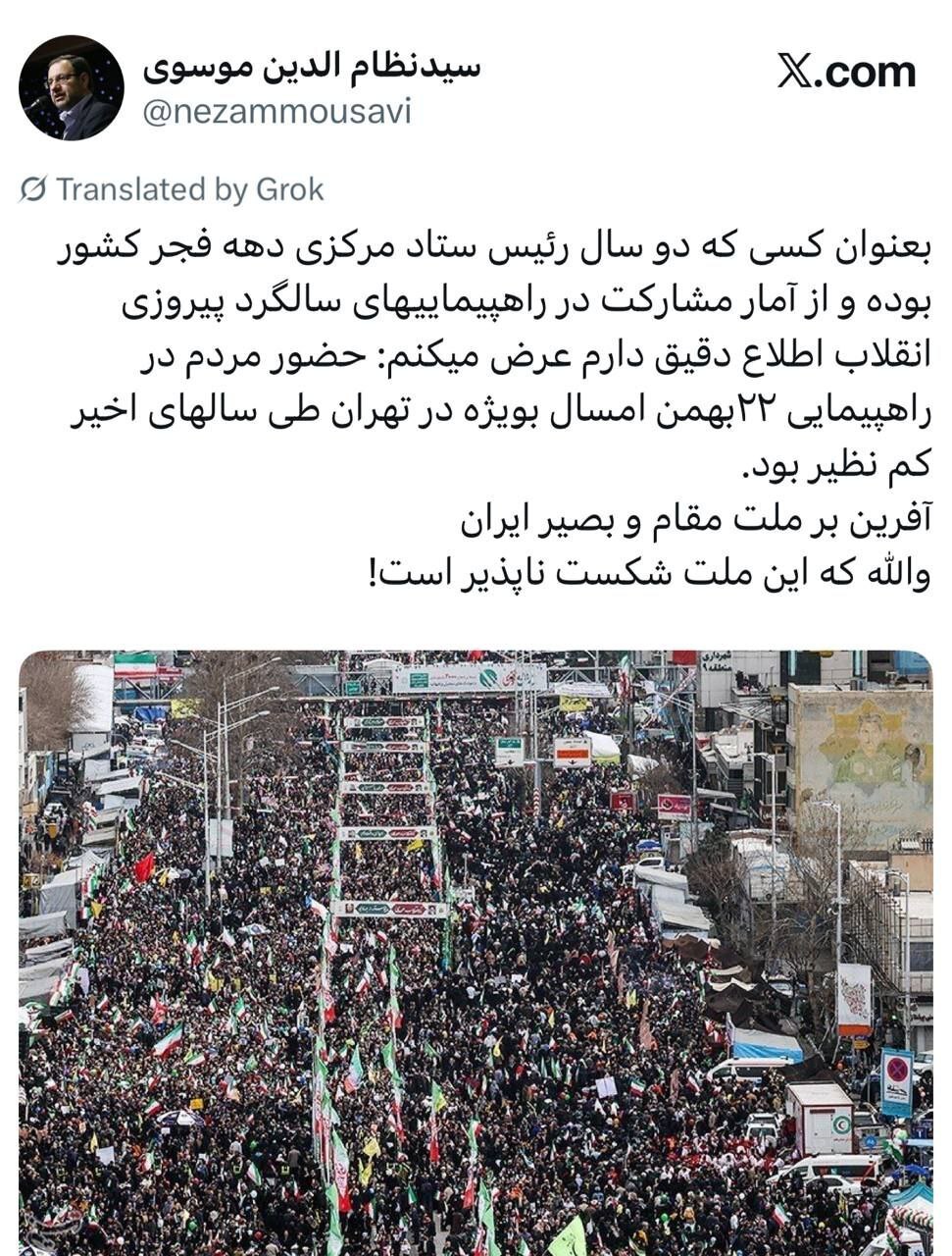 ایران ایستاده در سپیده‌دم بهمن؛ حماسه‌ای که خیابان‌ها را به رفراندم عزت بدل کرد