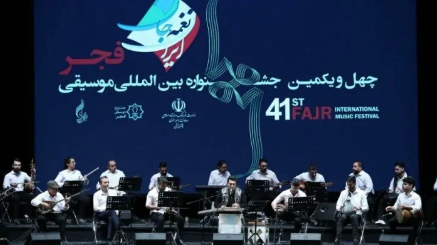 از مقام‌های کردی تا نوای طبری؛ فجر ۴۱ در چهارمین روز چه گذشت؟