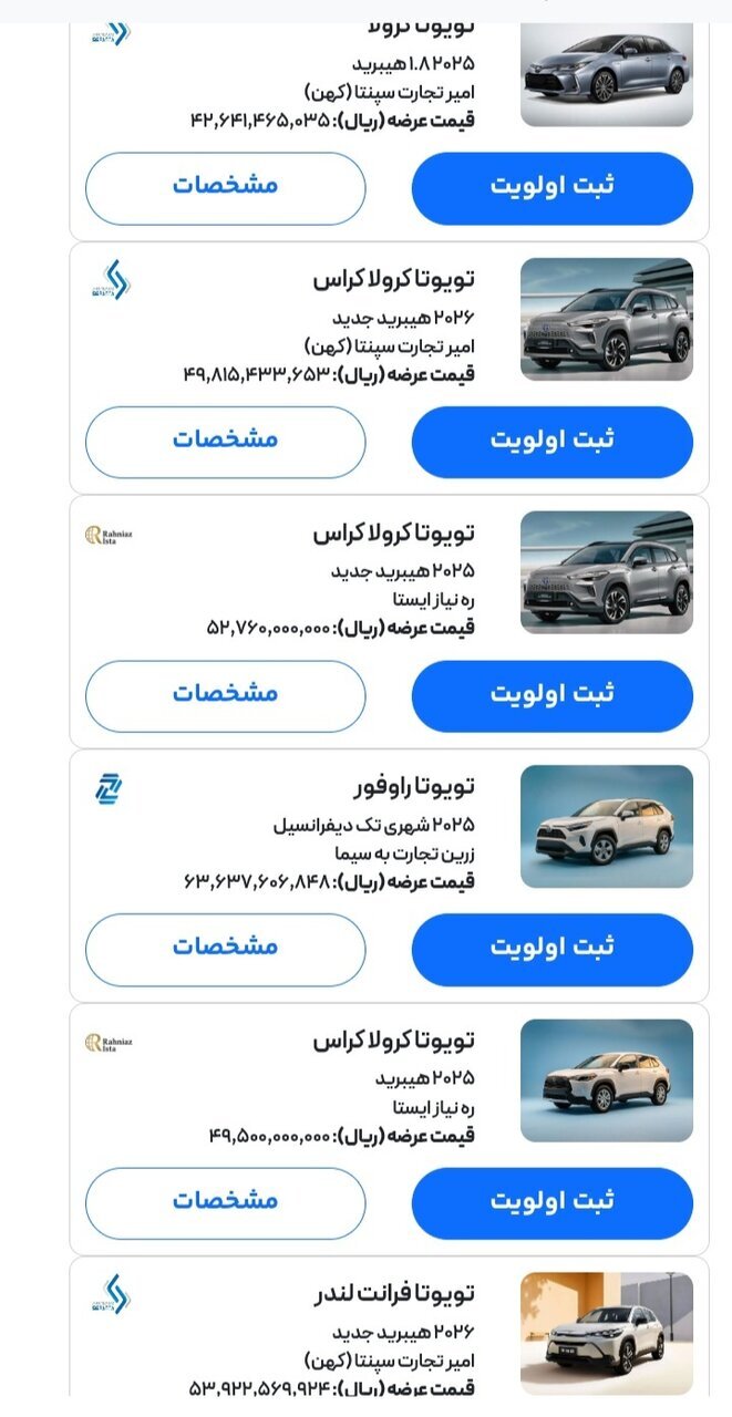 آغاز ثبتنام خودروهای وارداتی/ قیمت و مدل خودروها آغاز ثبتنام خودروهای وارداتی/ قیمت و مدل خودروها