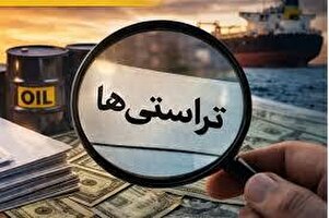 تراستی‌ها و پول‌های نفتی که غارت می‌شود