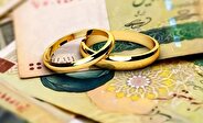 مبلغ وام ازدواج و فرزندآوری در سال ۱۴۰۵ اعلام شد