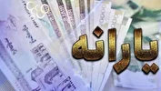 یارانه این افراد بیشتر می‌شود