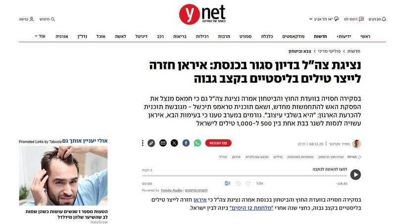 کابوس تل‌آویو؛ وحشت صهیونیست‌ها از تکرار تجربه جنگ ۱۲ روزه