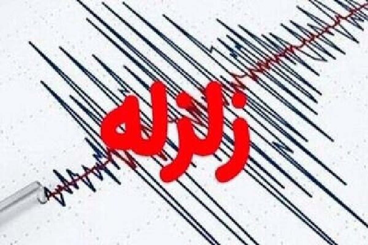 بندرعباس لرزید