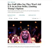 وال استریت ژورنال: موضع عربستان و امارات گزینه‌های ترامپ علیه ایران را محدود کرد