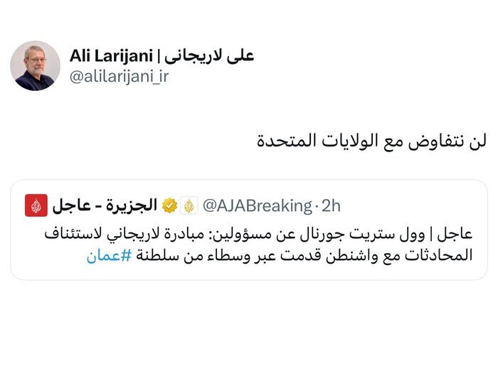 لاریجانی: ما هیچگونه مذاکره‌ای با آمریکا نخواهیم داشت