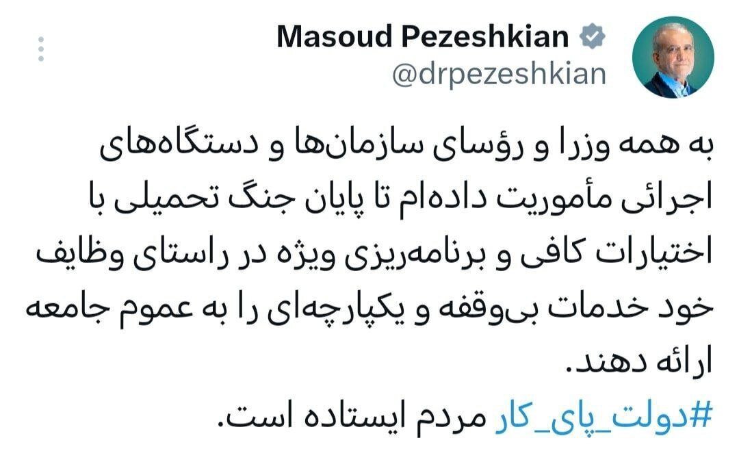 رئیس‌جمهور: دولت پای کار مردم است