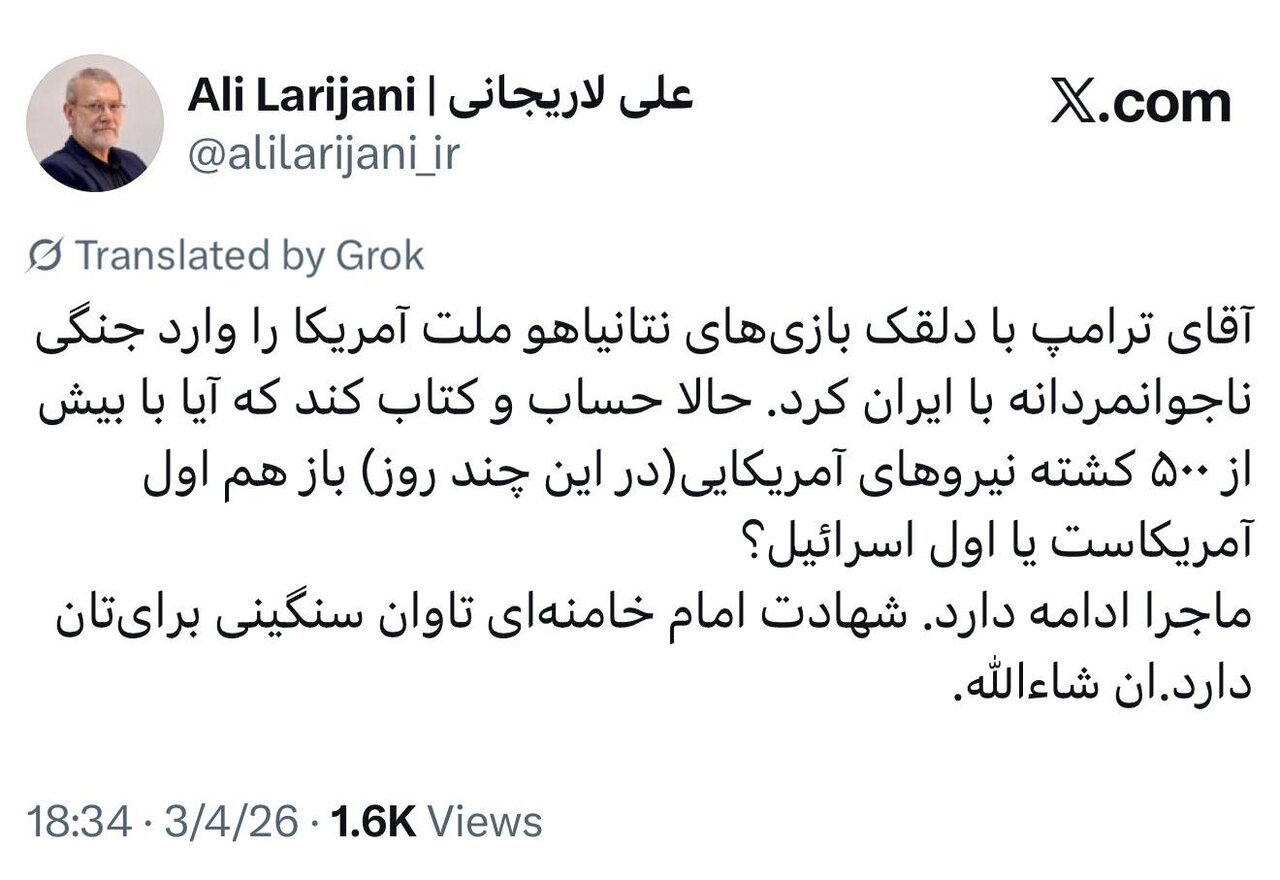 هشدار لاریجانی به ترامپ؛ تاوان سنگینی می‌دهید