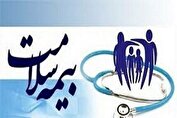 اطلاعیه مهم وزارت بهداشت درباره بیمه درمانی در شرایط جنگ
