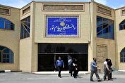 دانشگاه پیام نور تا اطلاع ثانوی تعطیل شد