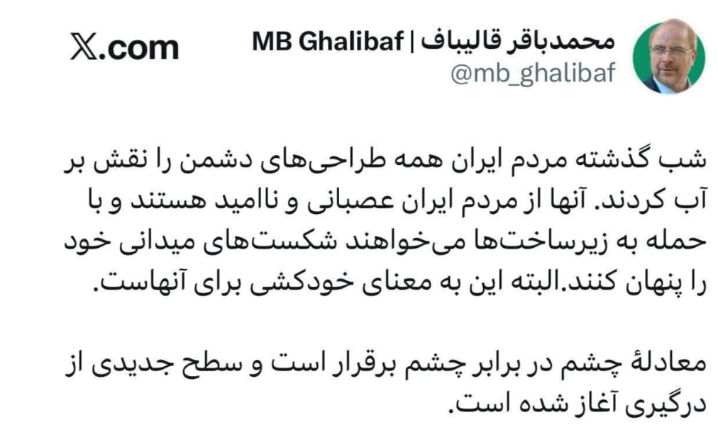 جزئیات روز نوزدهم جنگ/ حمله به محل دپوی سوخت جنگنده‌های آمریکایی در ریاض/اسماعیل خطیب وزیر اطلاعات به شهادت رسید